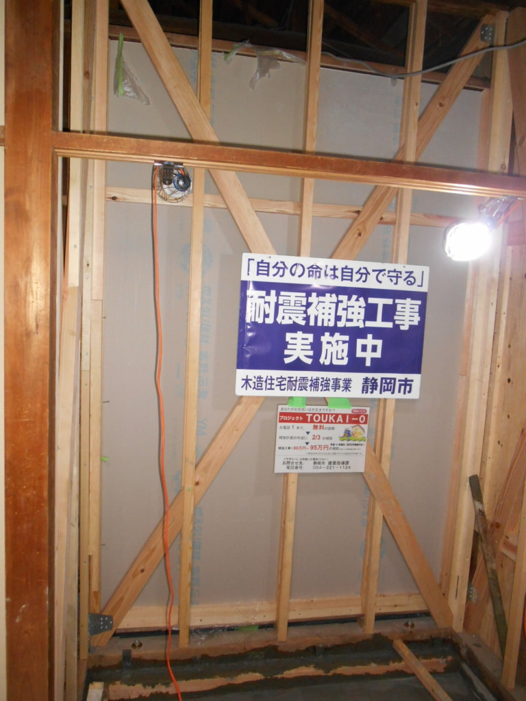 耐震診断・補強工事 耐震診断・補強工事